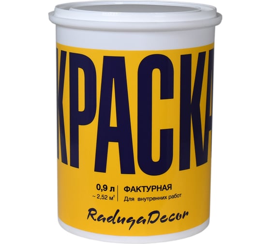Фактурная краска Радуга 0,9 л 4630058024671