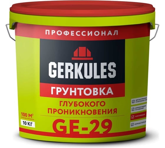Грунтовка глубокого проникновения GERKULES GE-29 PRO (ведро) 10кг, 44 GE-29 (10кг В)