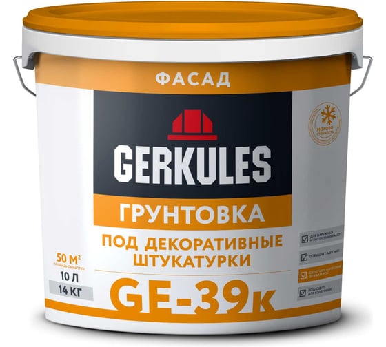 Грунтовка под декоративные штукатурки GERKULES PRO (ведро) 14кг, 33 GE-39k