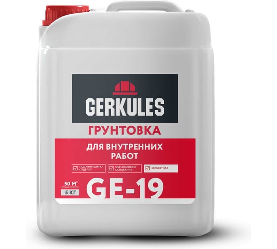 Грунтовка для внутр. работ GERKULES GE-19 (канистра) 5кг, 96 GE-19 (5кг)