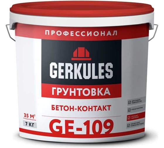 Грунтовка GERKULES Бетон-контакт GE-109 PRO (ведро) 7кг, 54 GE-109 (7кг)