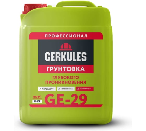 Грунтовка глубокого проникновения GERKULES GE-29 PRO (канистра) 10кг, 60 GE-29 (10кг К)