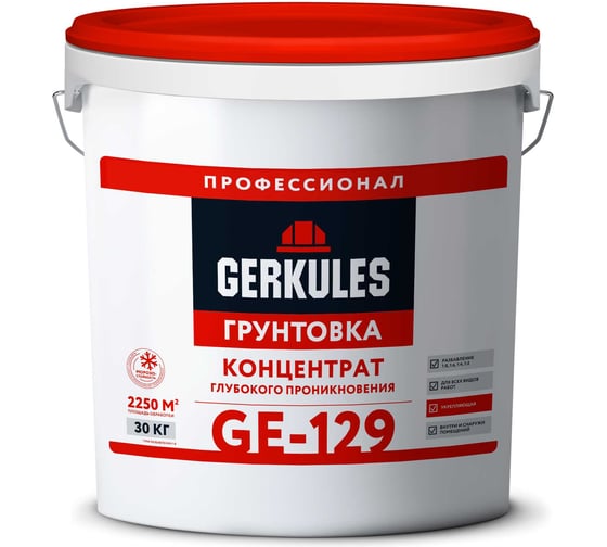 Грунтовка-концентрат глубокого проникновения GERKULES PRO (ведро) 30 кг 6 GE-129