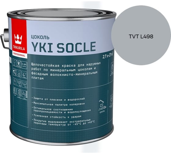 Краска для цоколя Tikkurila YKI SOCLE A мат 2,7л 700014066_TVT L498