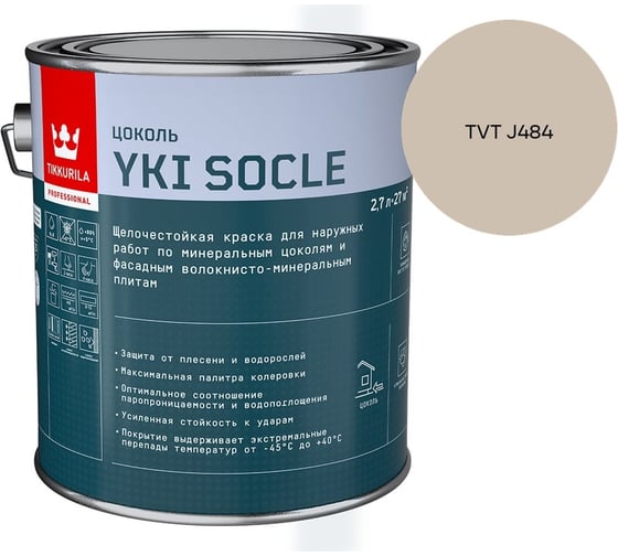 Краска для цоколя Tikkurila YKI SOCLE A мат 2,7л 700014066_TVT J484