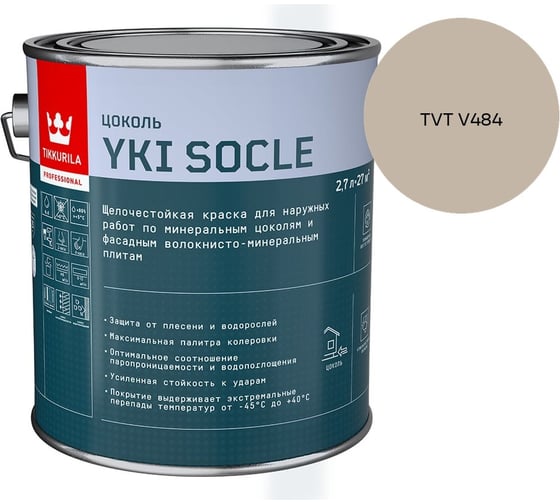 Краска для цоколя Tikkurila YKI SOCLE A мат 2,7л 700014066_TVT V484