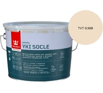 Краска для цоколя Tikkurila YKI SOCLE A мат 9л 700014067_TVT G398