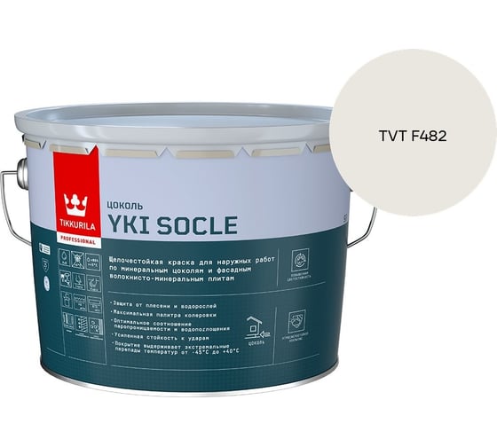 Краска для цоколя Tikkurila YKI SOCLE A мат 9л 700014067_TVT F482