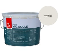 Краска для цоколя Tikkurila YKI SOCLE A мат 9л 700014067_TVT F487