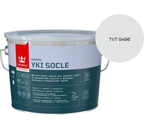 Краска для цоколя Tikkurila YKI SOCLE A мат 9л 700014067_TVT G496