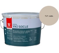 Краска для цоколя Tikkurila YKI SOCLE A мат 9л 700014067_TVT J484