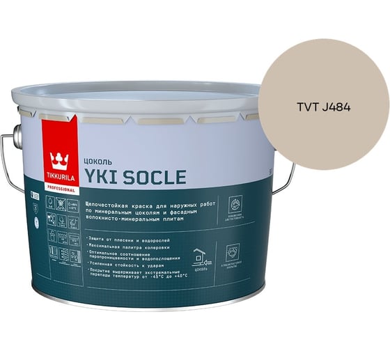 Краска для цоколя Tikkurila YKI SOCLE A мат 9л 700014067_TVT J484