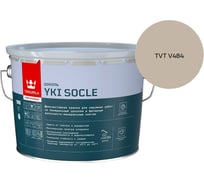 Краска для цоколя Tikkurila YKI SOCLE A мат 9л 700014067_TVT V484