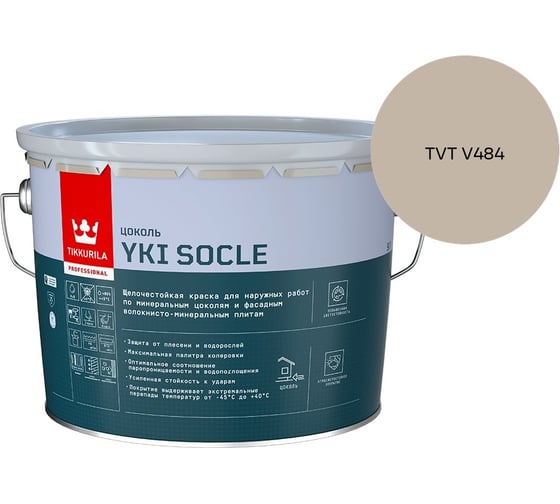 Краска для цоколя Tikkurila YKI SOCLE A мат 9л 700014067_TVT V484