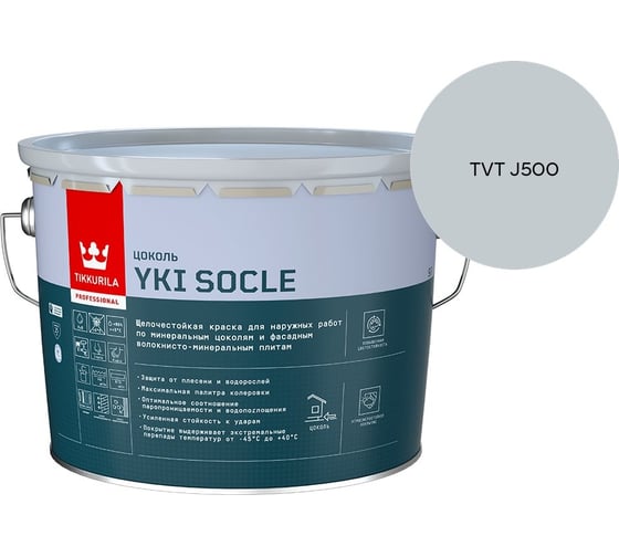 Краска для цоколя Tikkurila YKI SOCLE A мат 9л 700014067_TVT J500
