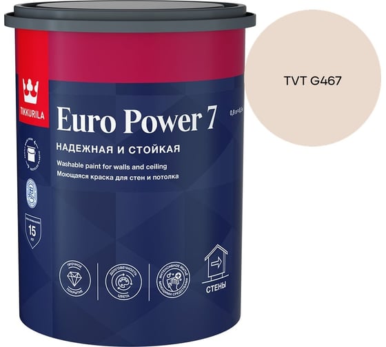 Краска интерьерная стойкая к мытью Tikkurila EURO POWER 7 A мат 0,9л 700001118_TVT G467 1