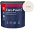 Краска интерьерная стойкая к мытью Tikkurila EURO POWER 7 A мат 2,7л 700001120_TVT F458 1