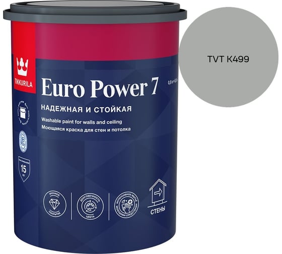 Краска интерьерная стойкая к мытью Tikkurila EURO POWER 7 A мат 0,9л 700001118_TVT K499 1