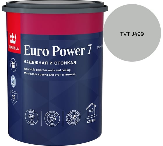 Краска интерьерная стойкая к мытью Tikkurila EURO POWER 7 A мат 0,9л 700001118_TVT J499 1