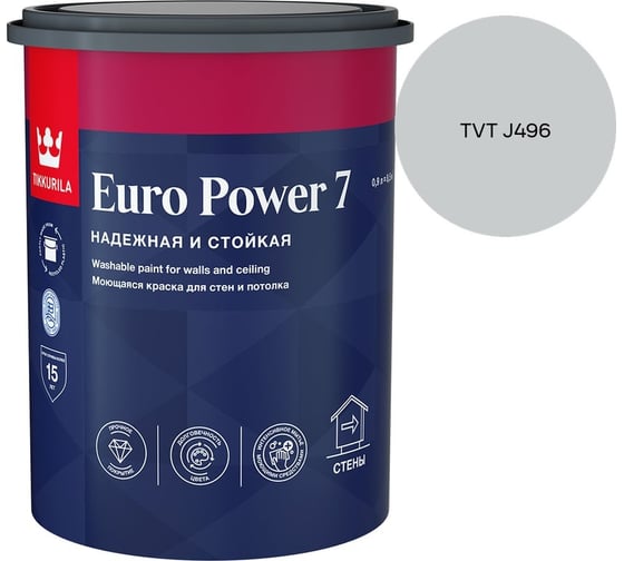 Краска интерьерная стойкая к мытью Tikkurila EURO POWER 7 A мат 0,9л 700001118_TVT J496 1