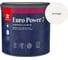Краска интерьерная стойкая к мытью Tikkurila EURO POWER 7 A мат 2,7л 700001120_TVT F497 1