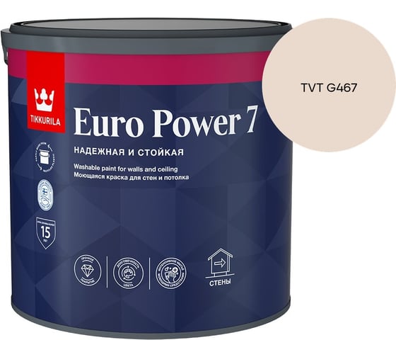 Краска интерьерная стойкая к мытью Tikkurila EURO POWER 7 A мат 2,7л 700001120_TVT G467 1