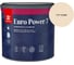 Краска интерьерная стойкая к мытью Tikkurila EURO POWER 7 A мат 2,7л 700001120_TVT G398 1