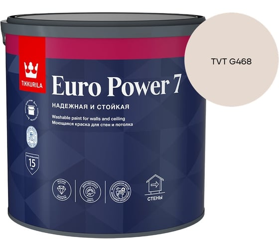 Краска интерьерная стойкая к мытью Tikkurila EURO POWER 7 A мат 2,7л 700001120_TVT G468 1