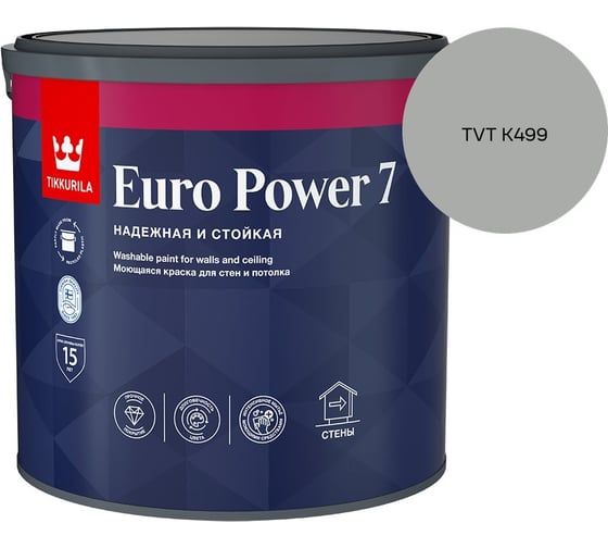 Краска интерьерная стойкая к мытью Tikkurila EURO POWER 7 A мат 2,7л 700001120_TVT K499 1