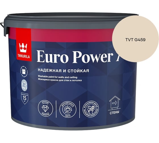 Краска интерьерная стойкая к мытью Tikkurila EURO POWER 7 A мат 9л 700001121_TVT G459