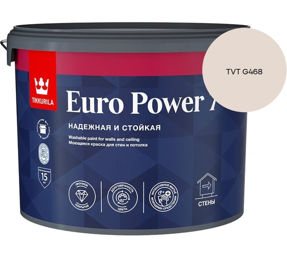 Краска интерьерная стойкая к мытью Tikkurila EURO POWER 7 A мат 9л 700001121_TVT G468
