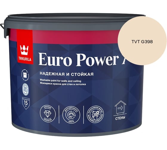 Краска интерьерная стойкая к мытью Tikkurila EURO POWER 7 A мат 9л 700001121_TVT G398
