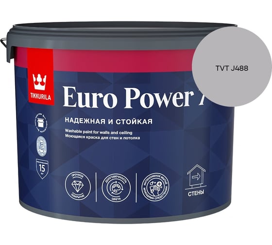 Краска интерьерная стойкая к мытью Tikkurila EURO POWER 7 A мат 9л 700001121_TVT J488