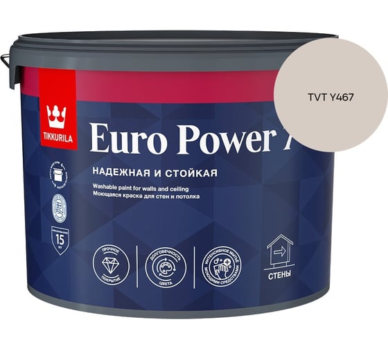 Краска интерьерная стойкая к мытью Tikkurila EURO POWER 7 A мат 9л 700001121_TVT Y467