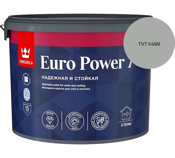Краска интерьерная стойкая к мытью Tikkurila EURO POWER 7 A мат 9л 700001121_TVT K499