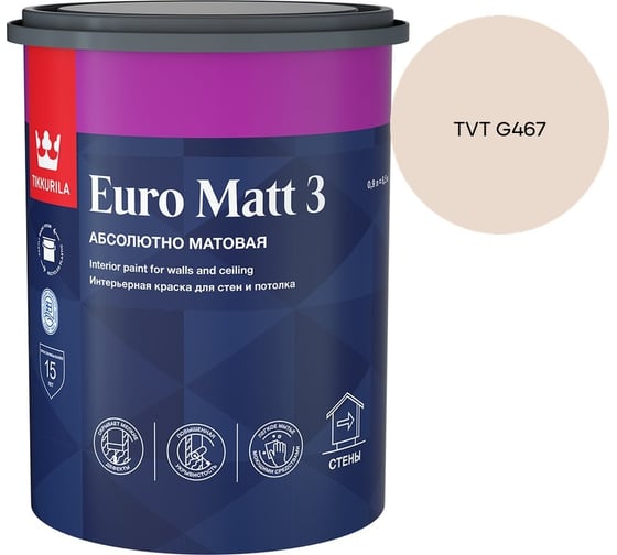 Краска интерьерная Tikkurila EURO MATT 3 A гл/мат 0,9л 700001111_TVT G467