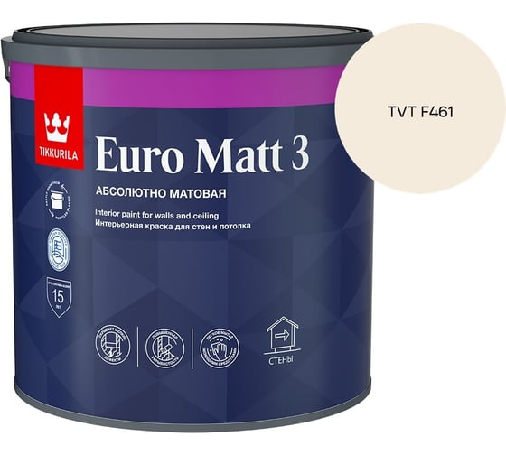 Краска интерьерная Tikkurila EURO MATT 3 A гл/мат 2,7л 700001113_TVT F461