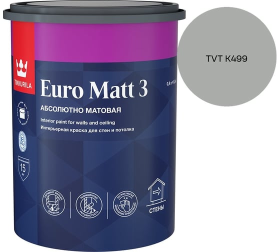 Краска интерьерная Tikkurila EURO MATT 3 A гл/мат 0,9л 700001111_TVT K499