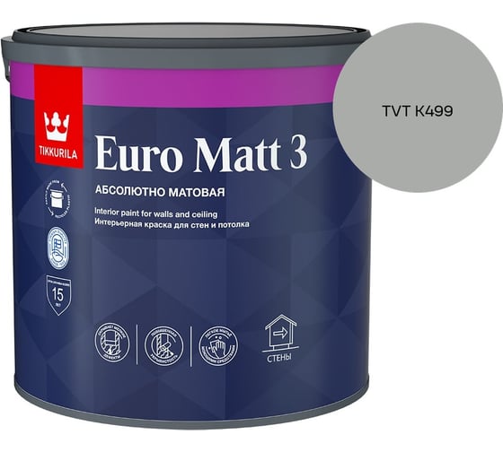 Краска интерьерная Tikkurila EURO MATT 3 A гл/мат 2,7л 700001113_TVT K499