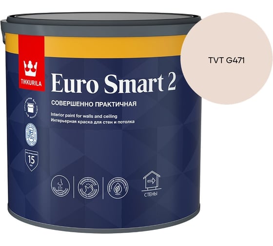 Краска интерьерная Tikkurila EURO SMART 2 A гл/мат 2,7л 700001103_TVT G471 1