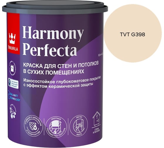 Краска интерьерная Tikkurila HARMONY PERFECTA A гл/мат 0,9л 700010598_TVT G398