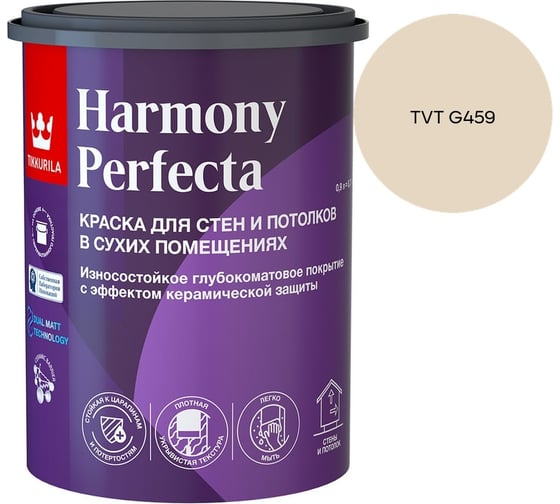Краска интерьерная Tikkurila HARMONY PERFECTA A гл/мат 0,9л 700010598_TVT G459