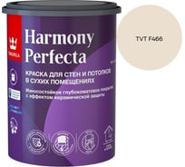 Краска интерьерная Tikkurila HARMONY PERFECTA A гл/мат 0,9л 700010598_TVT F466