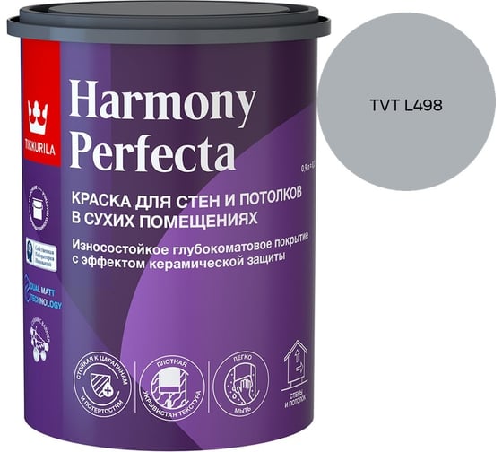 Краска интерьерная Tikkurila HARMONY PERFECTA A гл/мат 0,9л 700010598_TVT L498