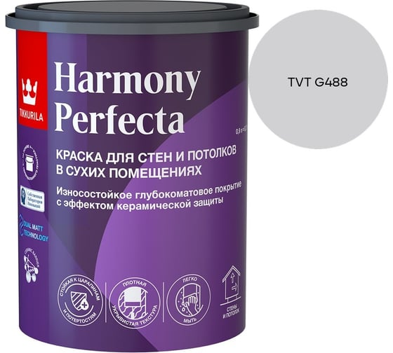 Краска интерьерная Tikkurila HARMONY PERFECTA A гл/мат 0,9л 700010598_TVT G488