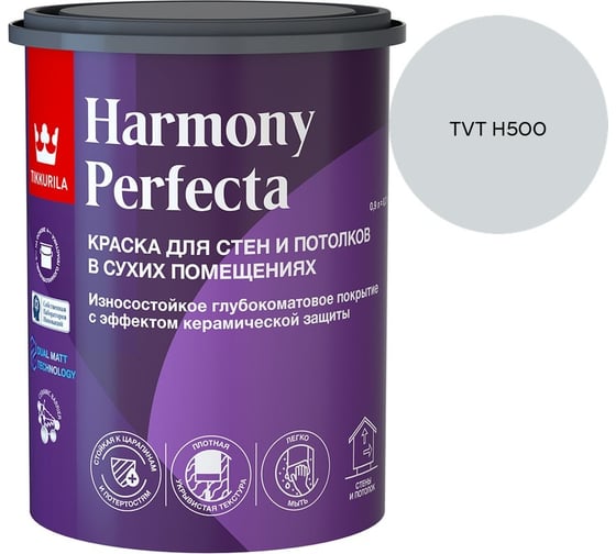 Краска интерьерная Tikkurila HARMONY PERFECTA A гл/мат 0,9л 700010598_TVT H500