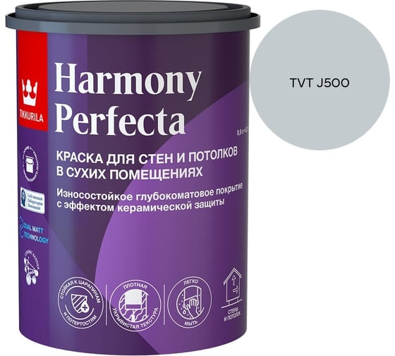 Краска интерьерная Tikkurila HARMONY PERFECTA A гл/мат 0,9л 700010598_TVT J500