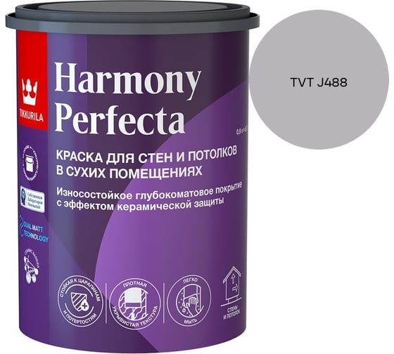 Краска интерьерная Tikkurila HARMONY PERFECTA A гл/мат 0,9л 700010598_TVT J488