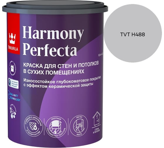Краска интерьерная Tikkurila HARMONY PERFECTA A гл/мат 0,9л 700010598_TVT H488