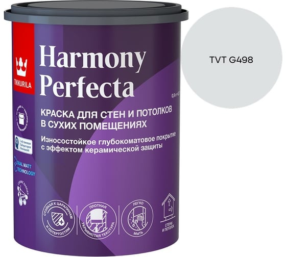 Краска интерьерная Tikkurila HARMONY PERFECTA A гл/мат 0,9л 700010598_TVT G498